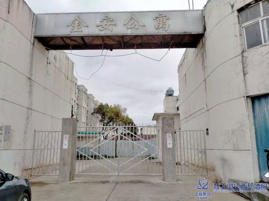 金安鈾業(yè)開展我為群眾辦實(shí)事實(shí)踐活動(dòng)3_副本.png