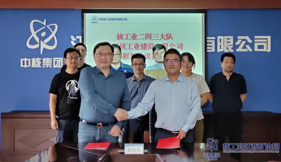 核工業(yè)二四三大隊蒞臨江核建公司交流業(yè)務(wù)_副本.png