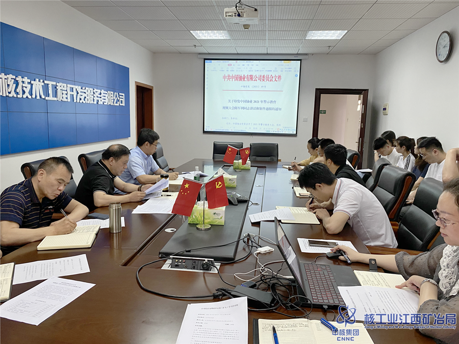 南昌凱利黨總支召開2021年第六次理論中心組擴(kuò)大學(xué)習(xí)會(huì)議_副本.png