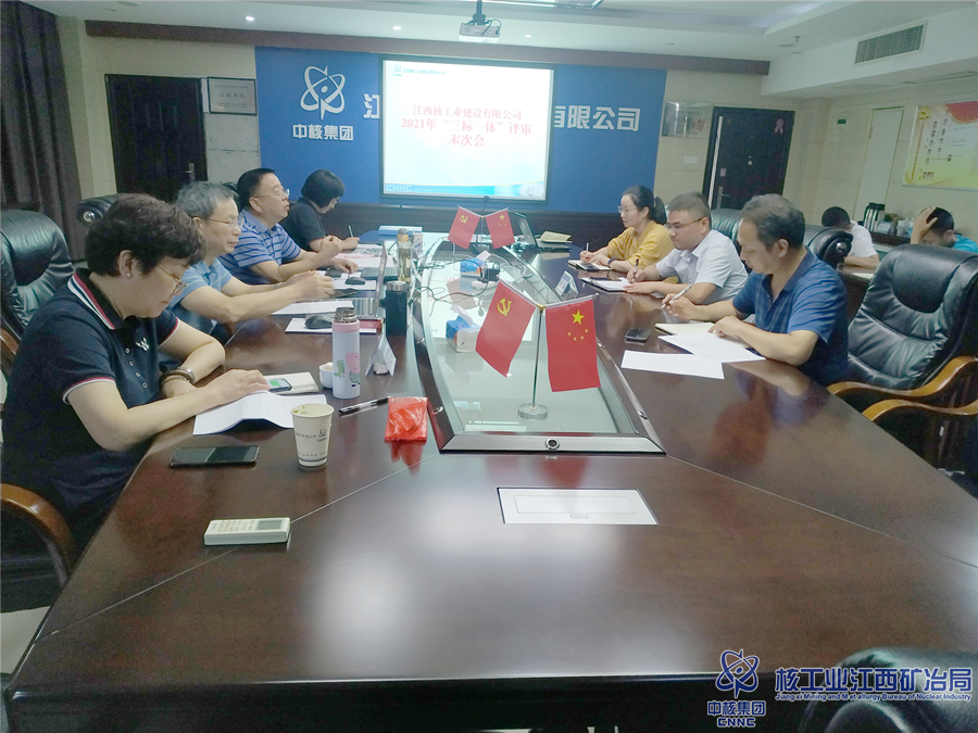 江核建公司順利通過(guò)三標(biāo)管理體系再認(rèn)證審核工作_副本.png
