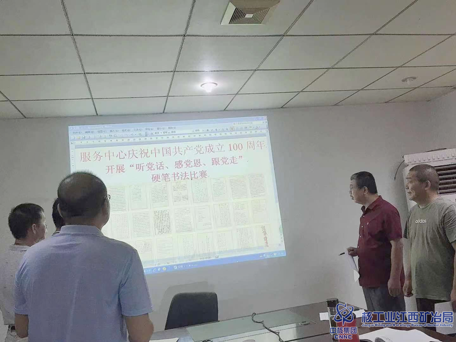 金安鈾業(yè)執(zhí)筆抒懷建黨百年書法競賽_副本.png
