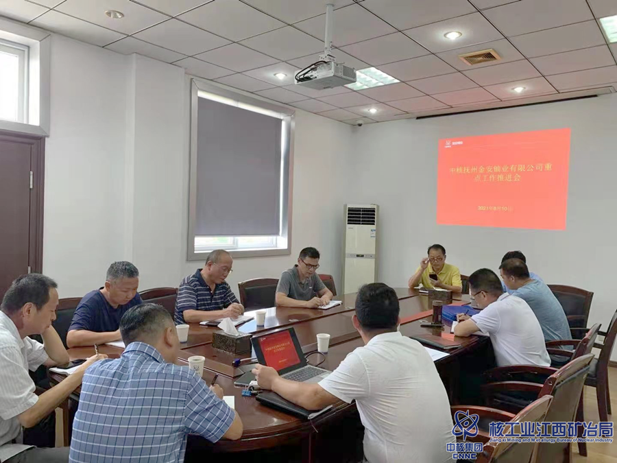 金安鈾業(yè)召開二期建房專題推進會_副本.png