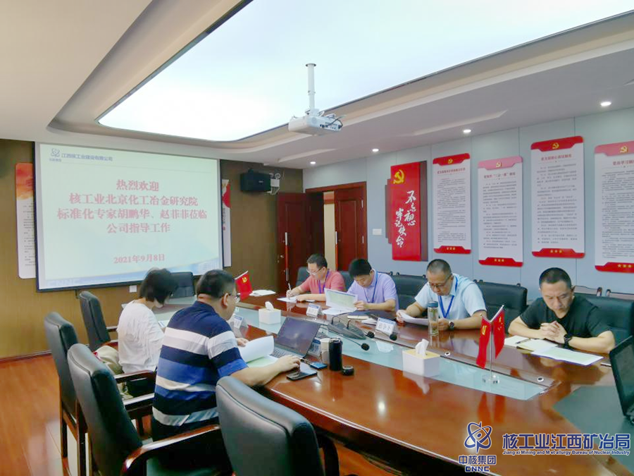 江核建標準化建設(shè)_副本.png