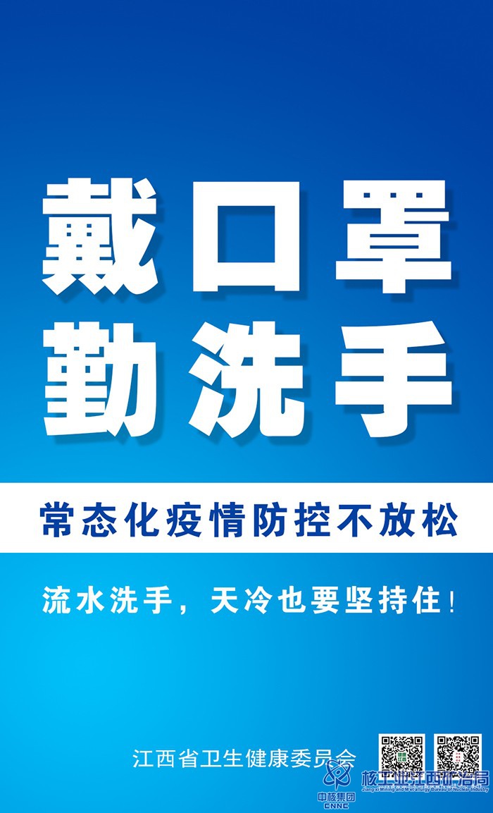 1、戴口罩-勤洗手.jpg