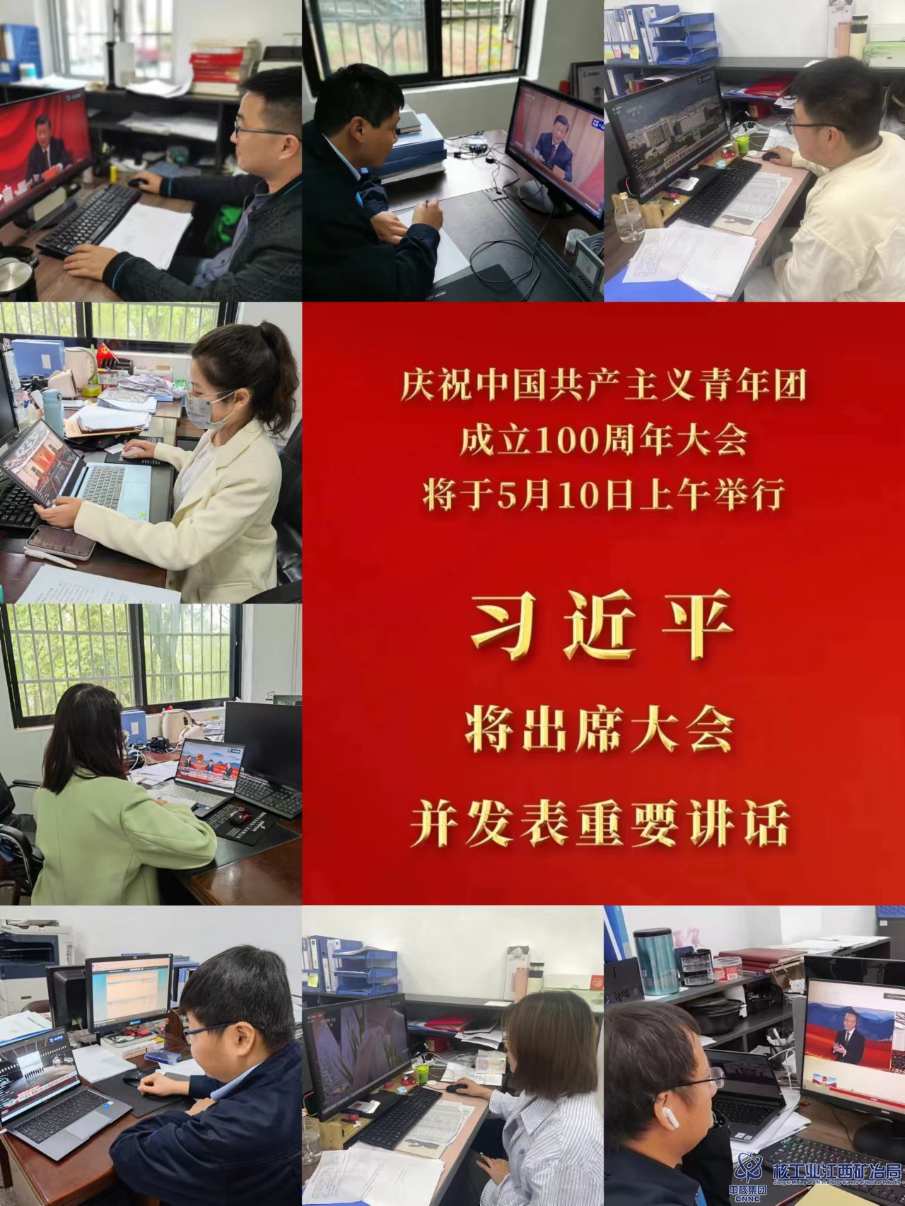 5月10日簡(jiǎn)訊照片.jpg